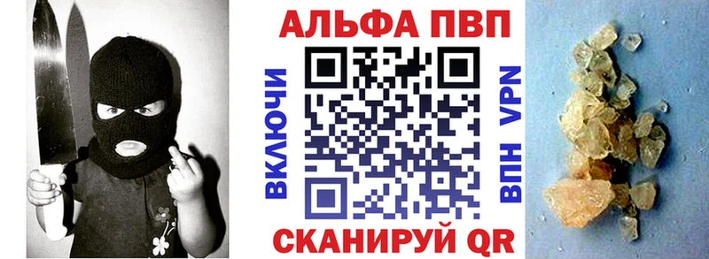 Альфа ПВП VHQ  Харовск 