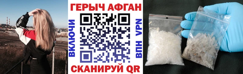 ГЕРОИН афганец  Харовск 