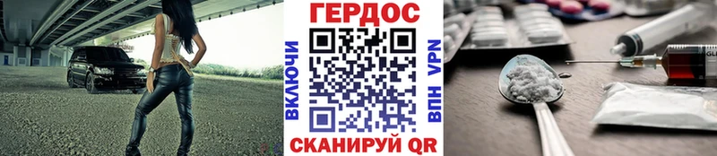 ГЕРОИН белый Харовск