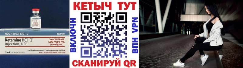 КЕТАМИН ketamine дарнет шоп Харовск